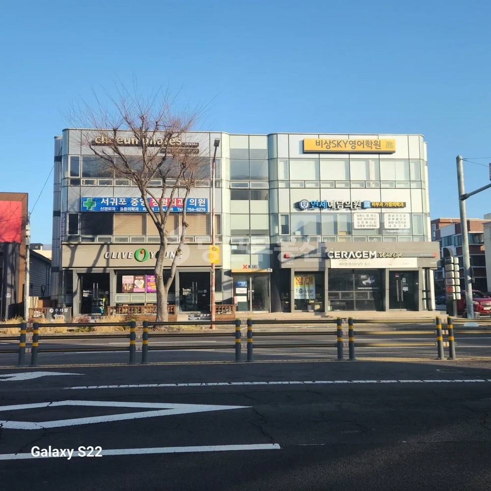 제주특별자치도 서귀포시 동홍동 건물 사진 1