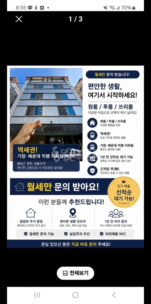 울산광역시 울주군 온양읍 원룸 사진 1