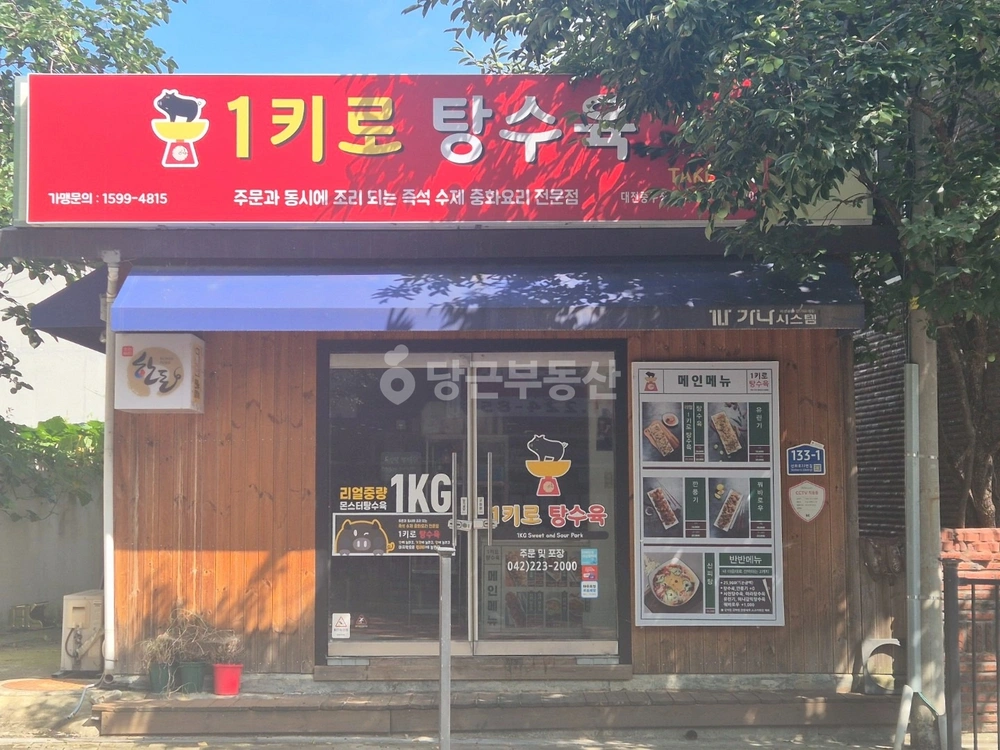 대전광역시 중구 선화동 상가 사진 1