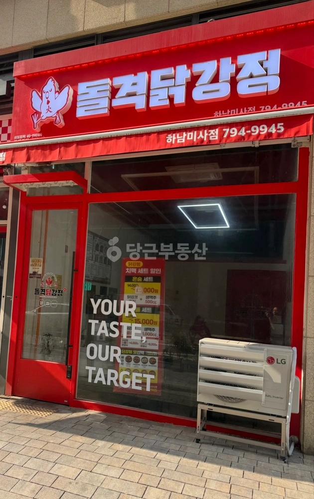 경기도 하남시 망월동 상가 사진 1