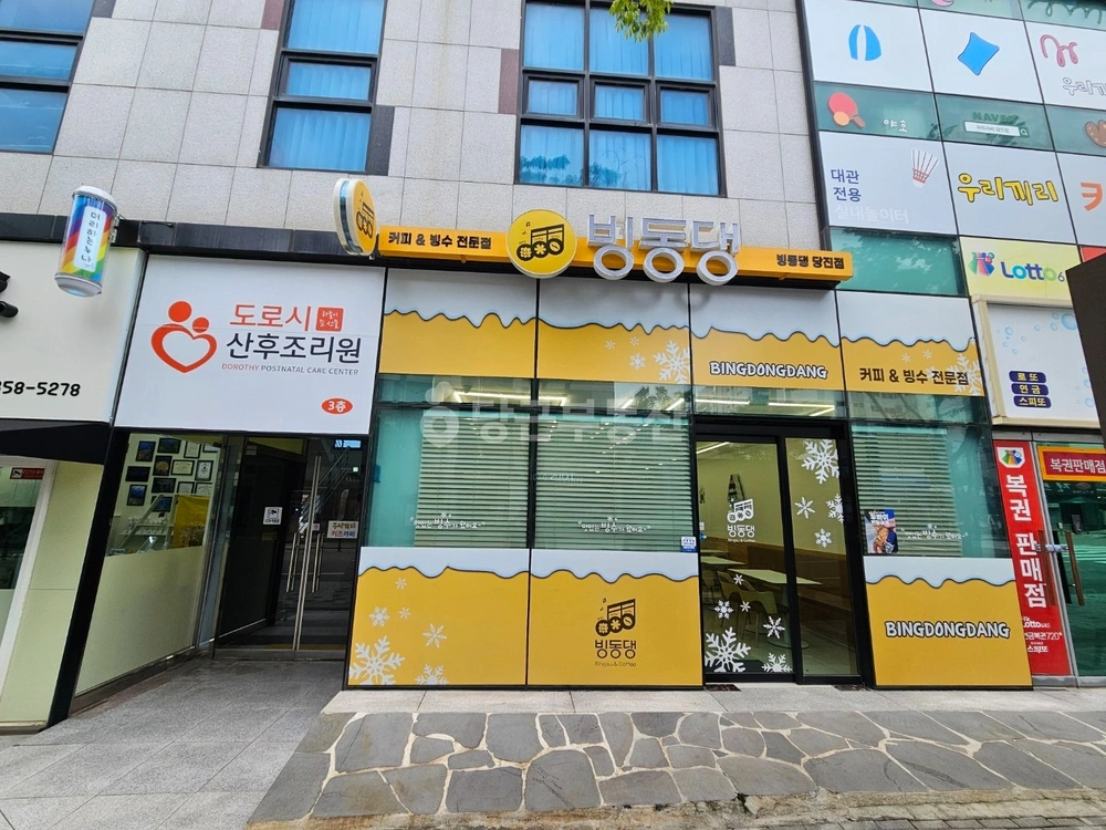 충청남도 당진시 읍내동 상가 사진 1