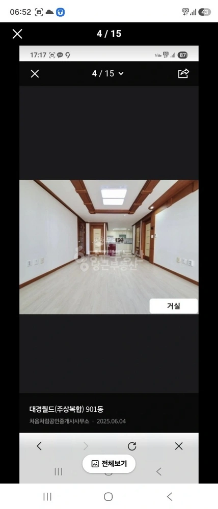 인천광역시 미추홀구 주안동 아파트 사진 1