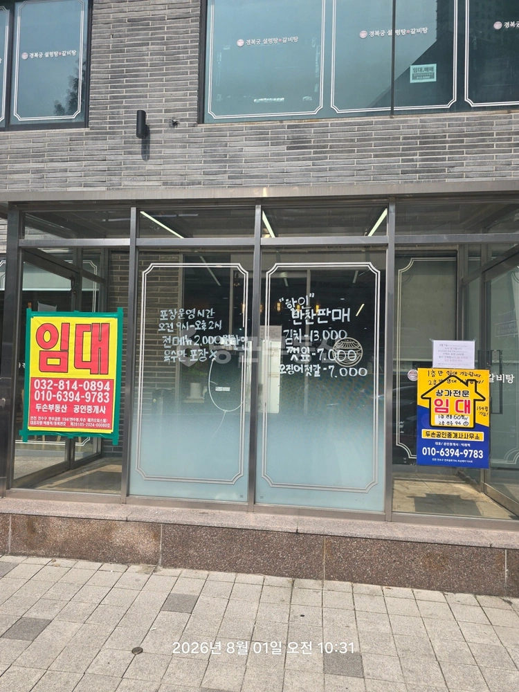 인천광역시 연수구 연수동 사무실 사진 1