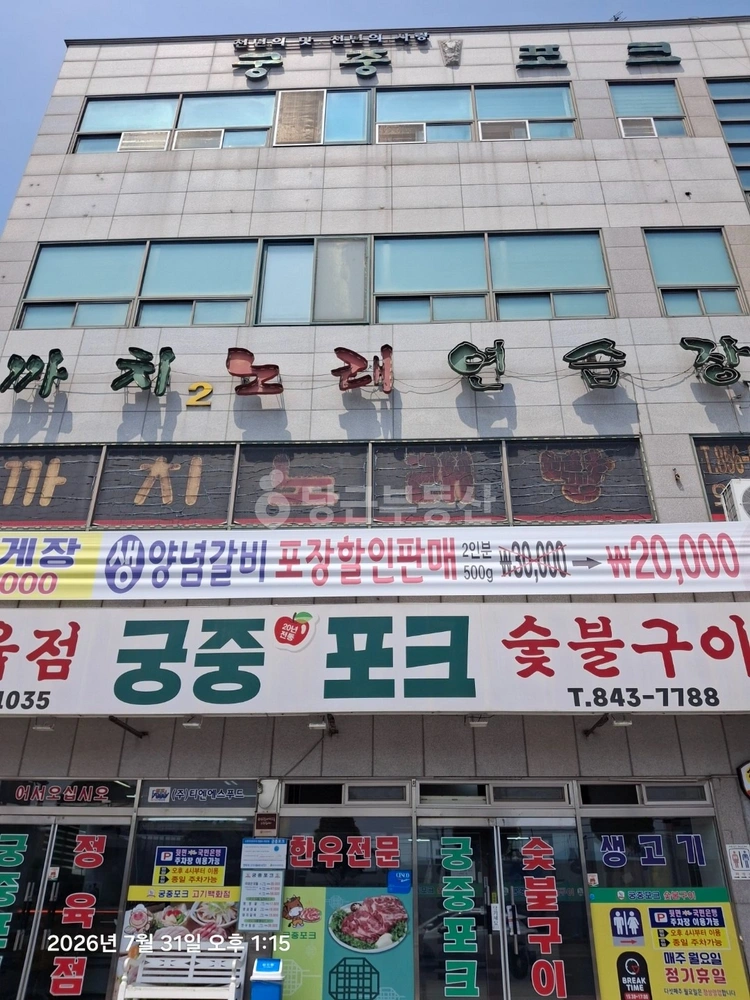 충청북도 충주시 금릉동 상가 사진 1
