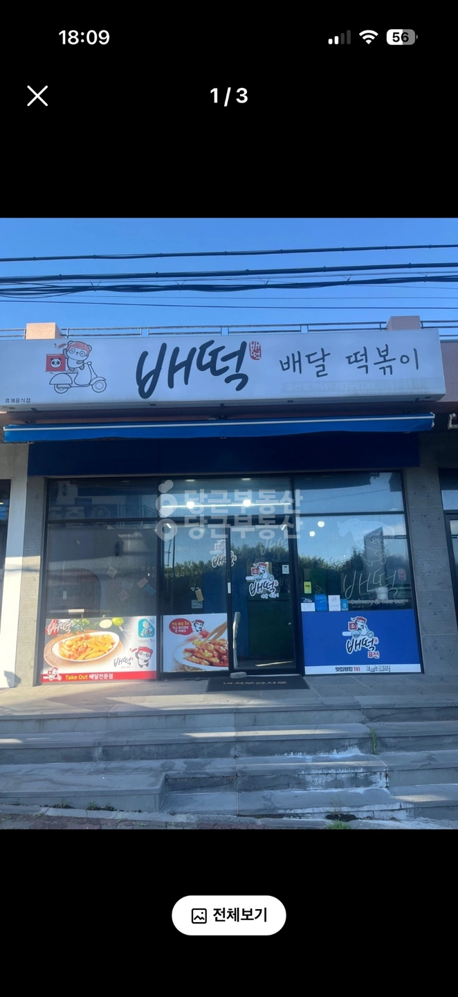 매물 썸네일