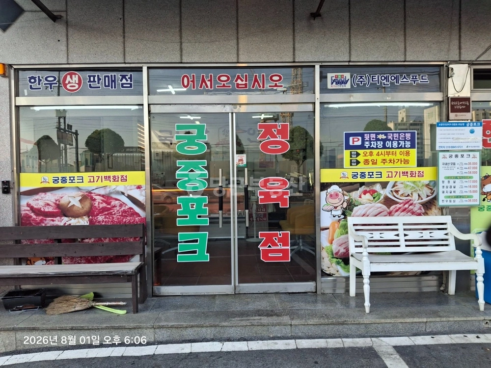 충청북도 충주시 금릉동 상가 사진 1