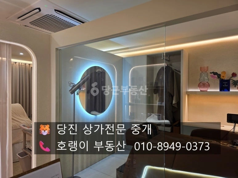 충청남도 당진시 수청동 상가 사진 1