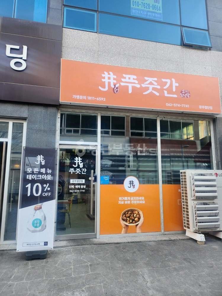 전남광주통합특별시 북구 신용동 상가 사진 1