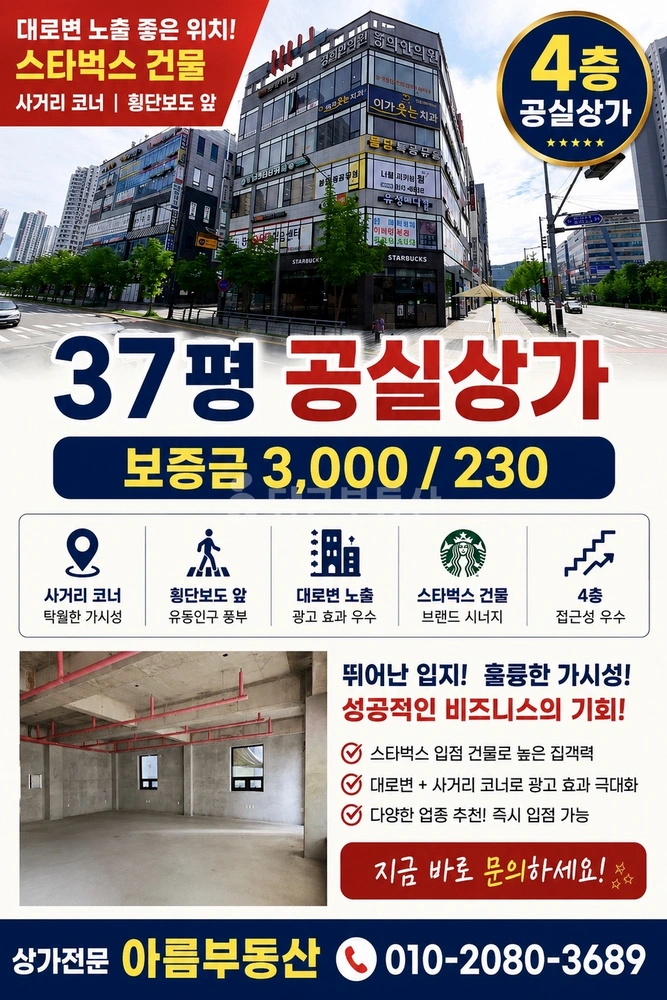 충청남도 천안시 서북구 불당동 상가 사진 1