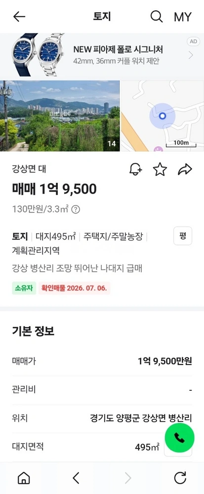 경기도 양평군 강상면 토지 사진 1