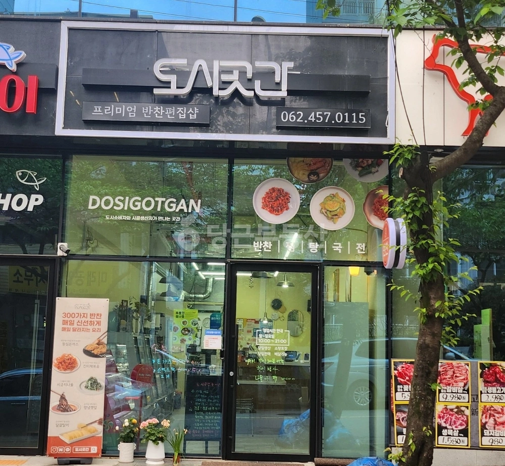 전남광주통합특별시 서구 금호동 상가 사진 1