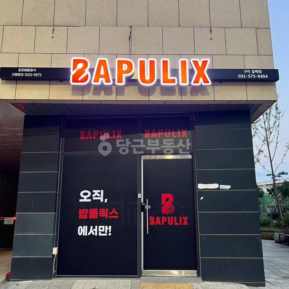 경기도 구리시 갈매동 상가 사진 1