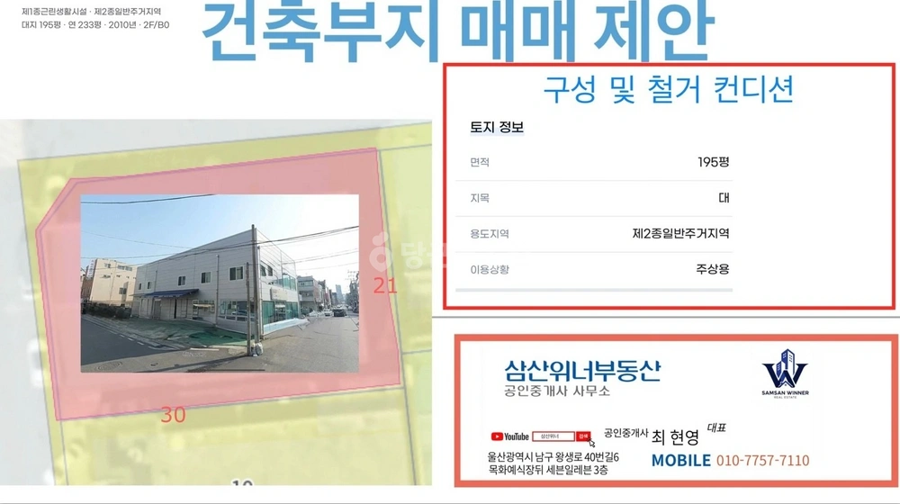 울산광역시 남구 신정동 공장/창고 사진 1