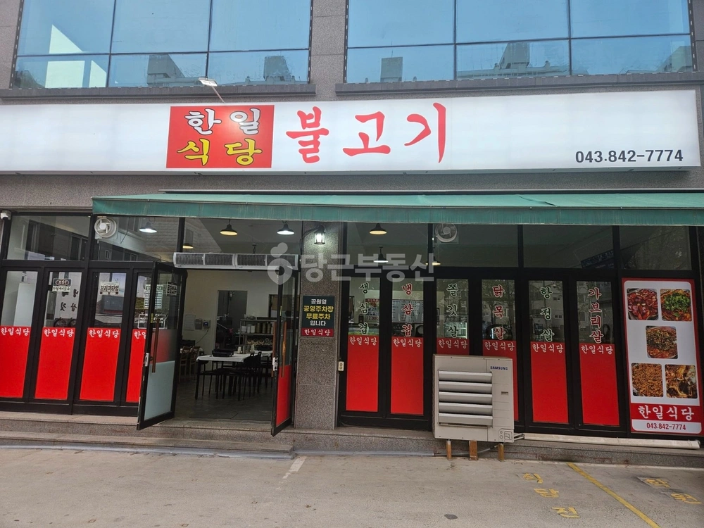 충청북도 충주시 연수동 상가 사진 1