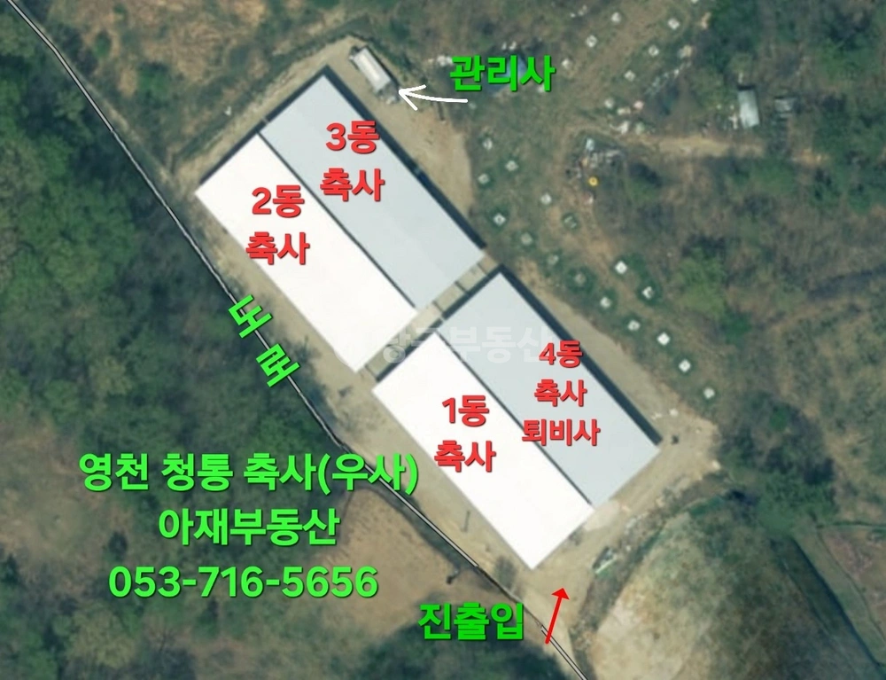 경상북도 영천시 청통면 건물 사진 1