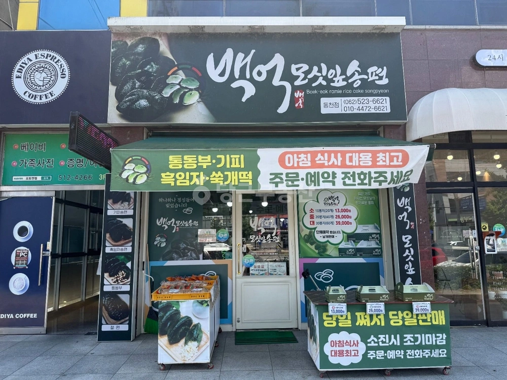 전남광주통합특별시 서구 동천동 상가 사진 1
