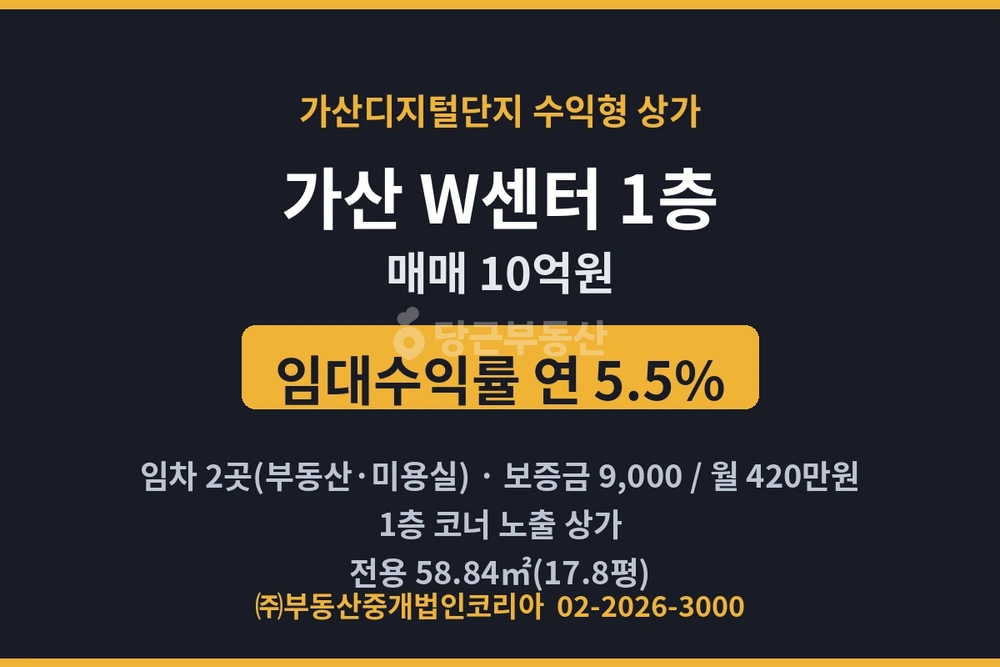 서울특별시 금천구 가산동 상가 사진 1