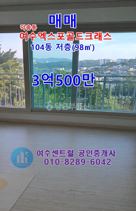 전남광주통합특별시 여수시 관문동 아파트 사진 1