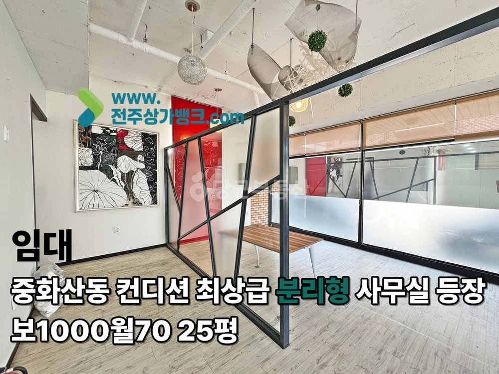 전북특별자치도 전주시 완산구 중화산동2가 상가 사진 1