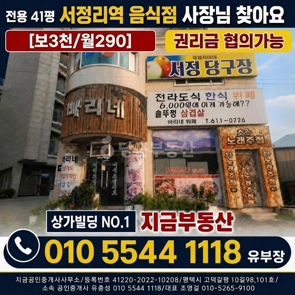 경기도 평택시 이충동 상가 사진 1