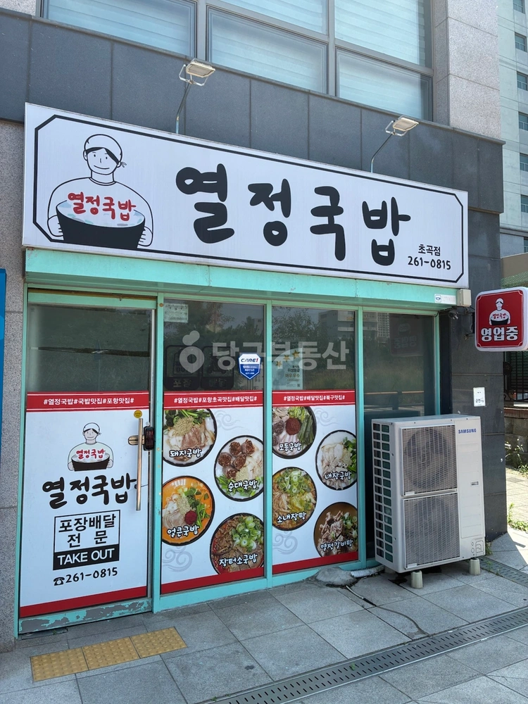 경상북도 포항시 북구 흥해읍 상가 사진 1
