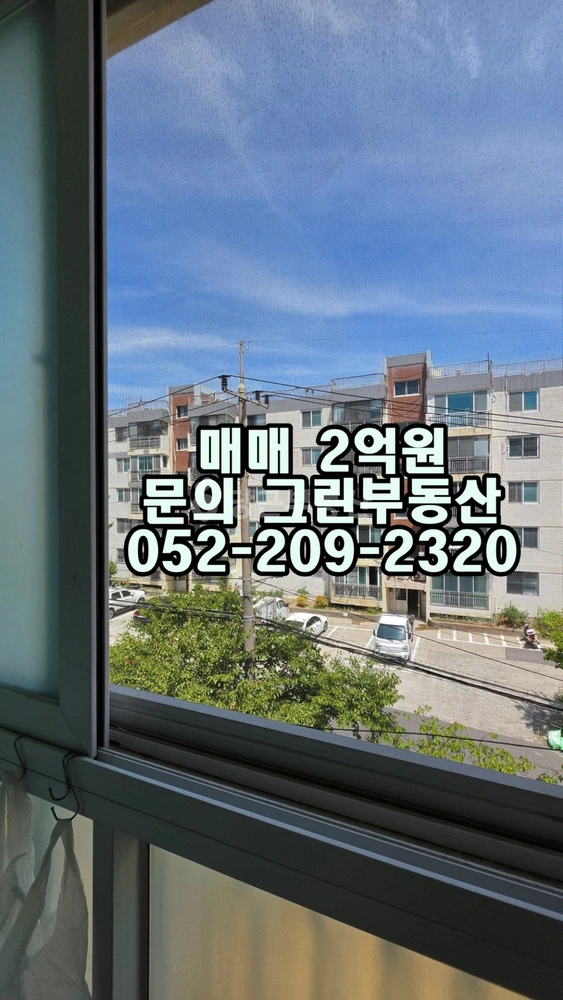 울산광역시 동구 전하동 아파트 사진 1