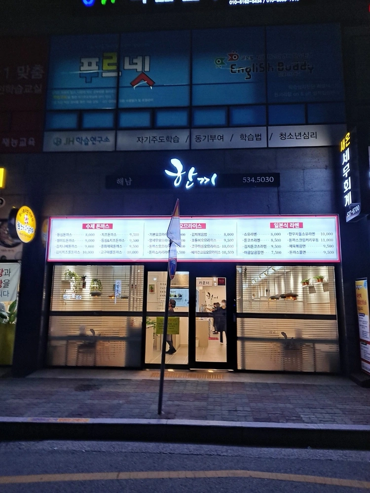 전남광주통합특별시 해남군 해남읍 상가 사진 1