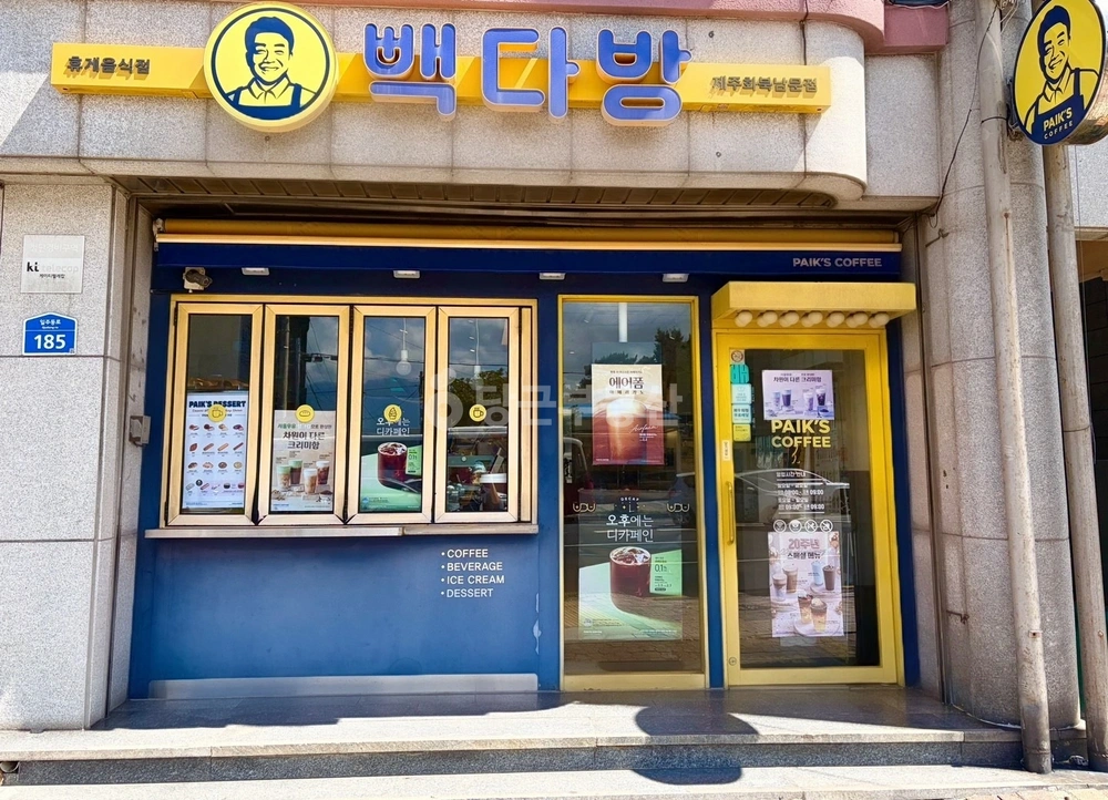 제주특별자치도 제주시 화북일동 상가 사진 1