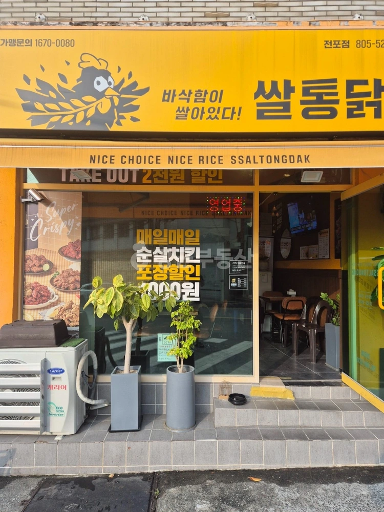 부산광역시 부산진구 전포동 상가 사진 1