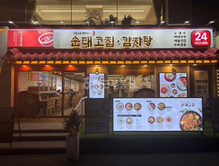 서울특별시 관악구 봉천동 상가 사진 1