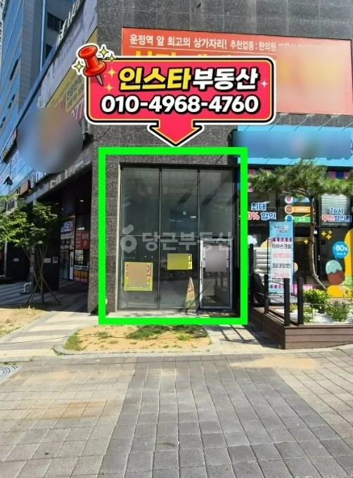 경기도 파주시 와동동 상가 사진 1