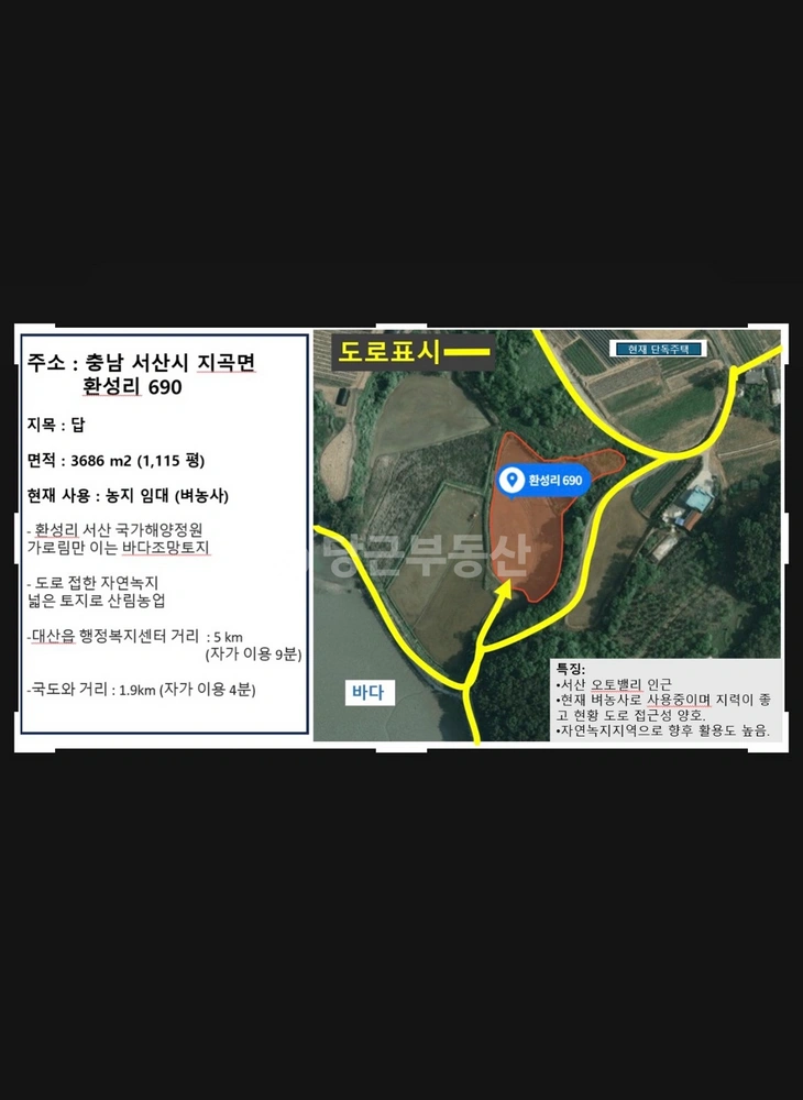 충청남도 서산시 지곡면 토지 사진 1