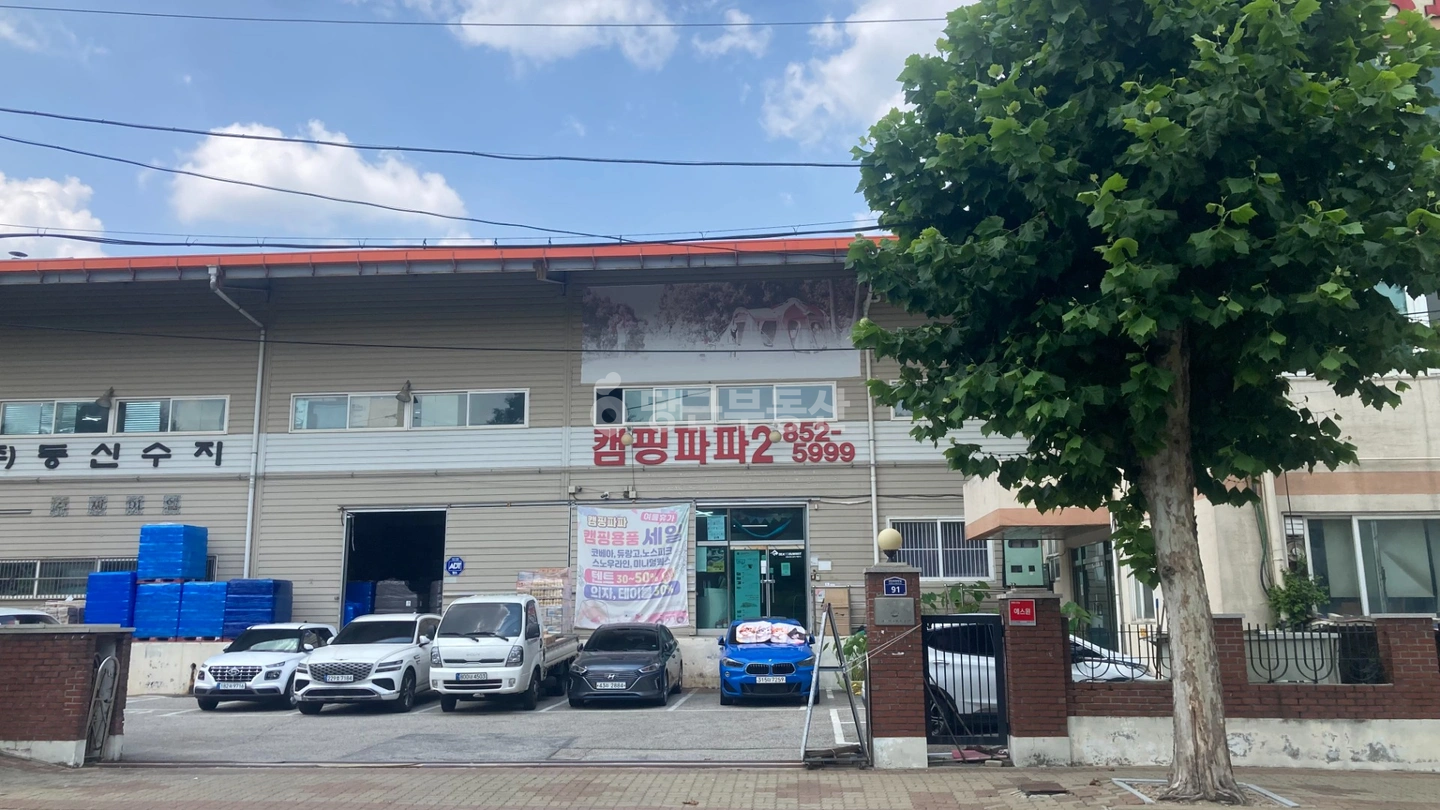 매물 썸네일