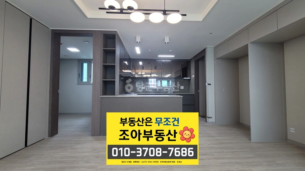 충청남도 당진시 수청동 아파트 사진 1