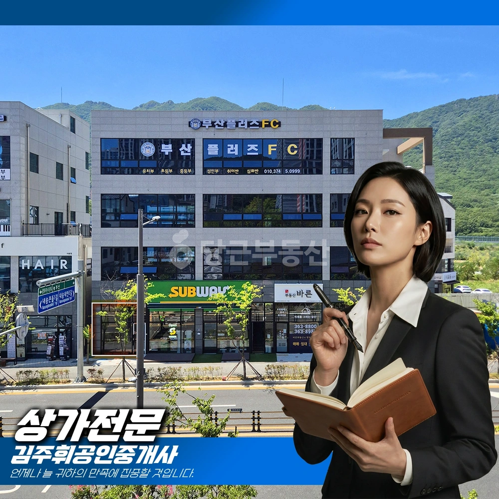 경상남도 양산시 동면 상가 사진 1