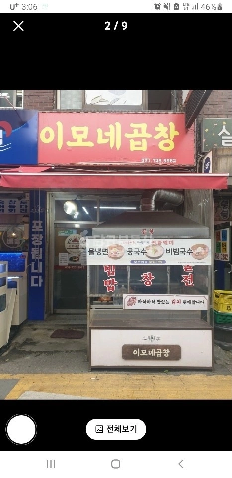 경기도 성남시 중원구 성남동 상가 사진 1
