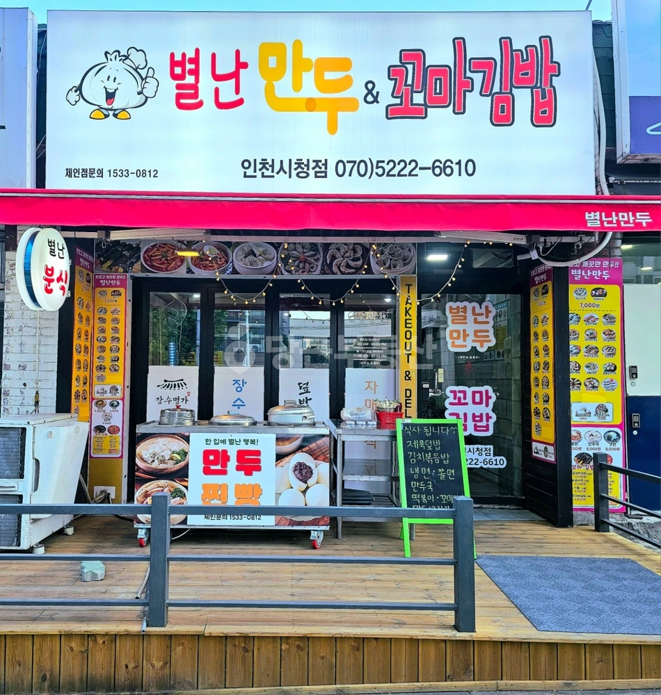 인천광역시 남동구 간석동 상가 사진 1