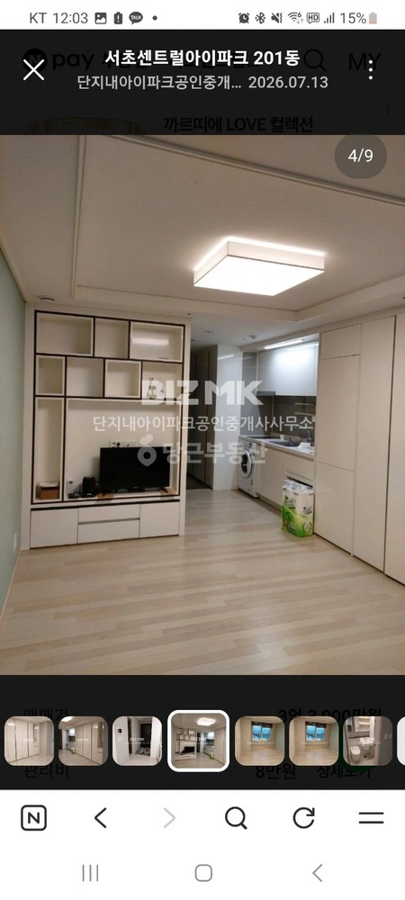서울특별시 서초구 서초동 오피스텔 사진 1