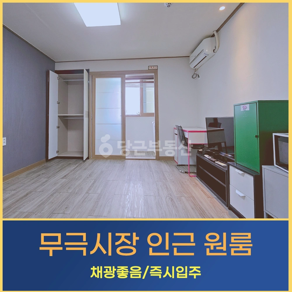 충청북도 음성군 금왕읍 원룸 사진 1