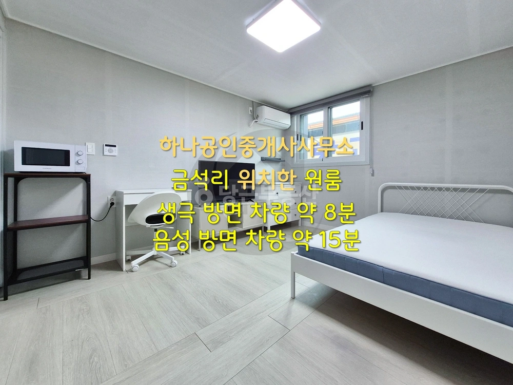 충청북도 음성군 금왕읍 원룸 사진 1