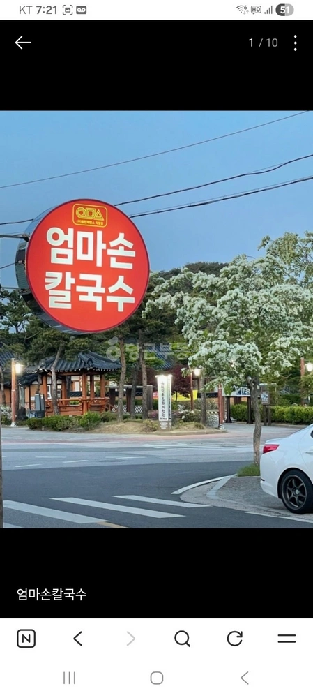 충청북도 옥천군 옥천읍 건물 사진 1