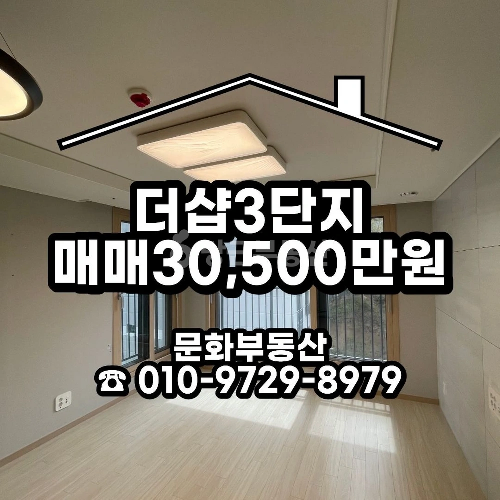 강원특별자치도 원주시 명륜동 아파트 사진 1