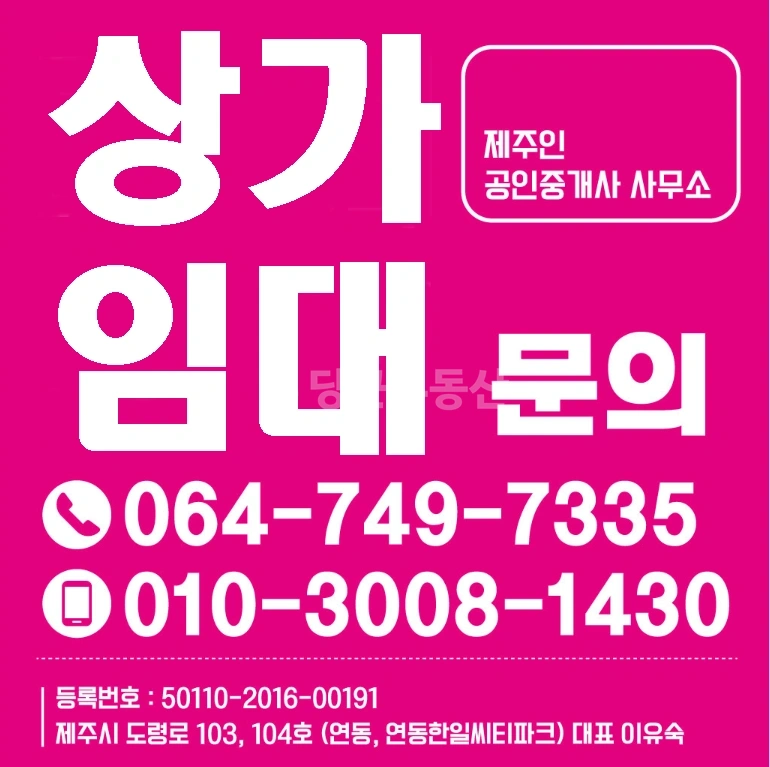 제주특별자치도 제주시 애월읍 상가 사진 1