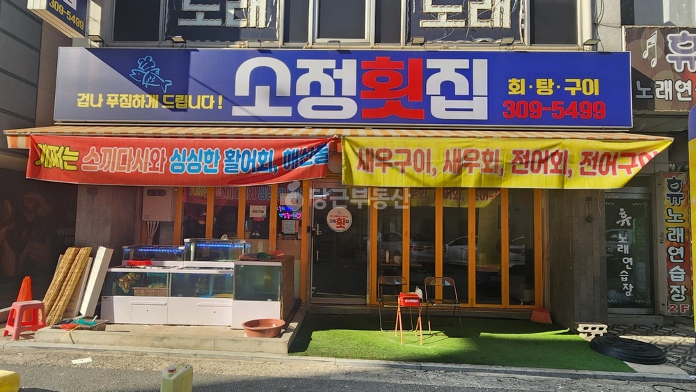 경기도 수원시 권선구 곡반정동 상가 사진 1