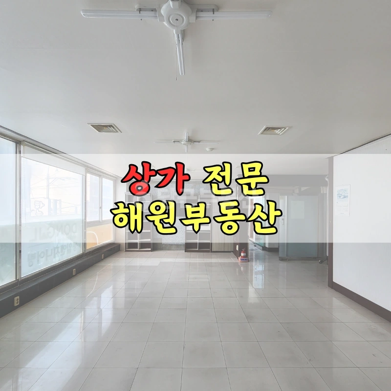 부산광역시 기장군 기장읍 상가 사진 1