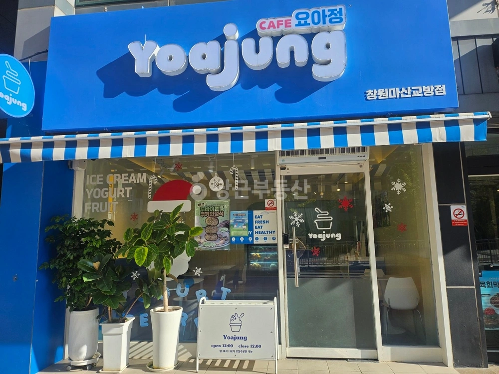 경상남도 창원시 마산합포구 교방동 상가 사진 1