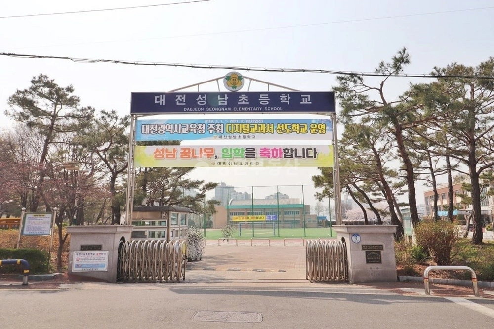 대전광역시 동구 성남동 아파트 사진 1