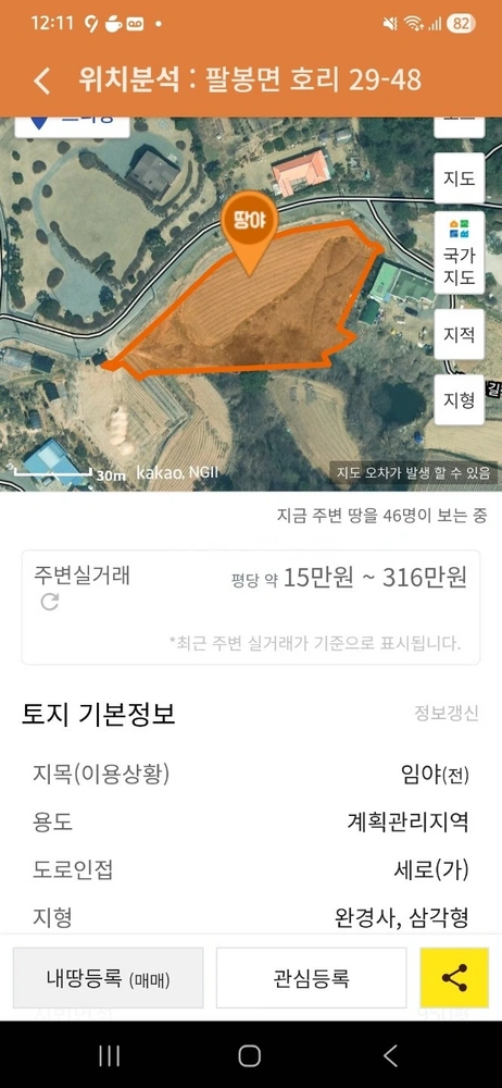 충청남도 서산시 팔봉면 토지 사진 1