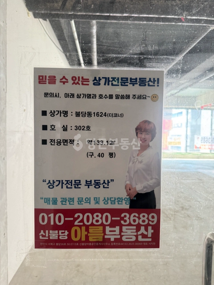 충청남도 천안시 서북구 불당동 상가 사진 1