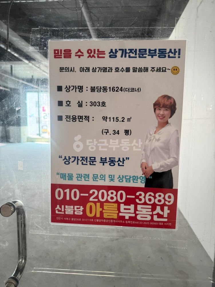 충청남도 천안시 서북구 불당동 상가 사진 1